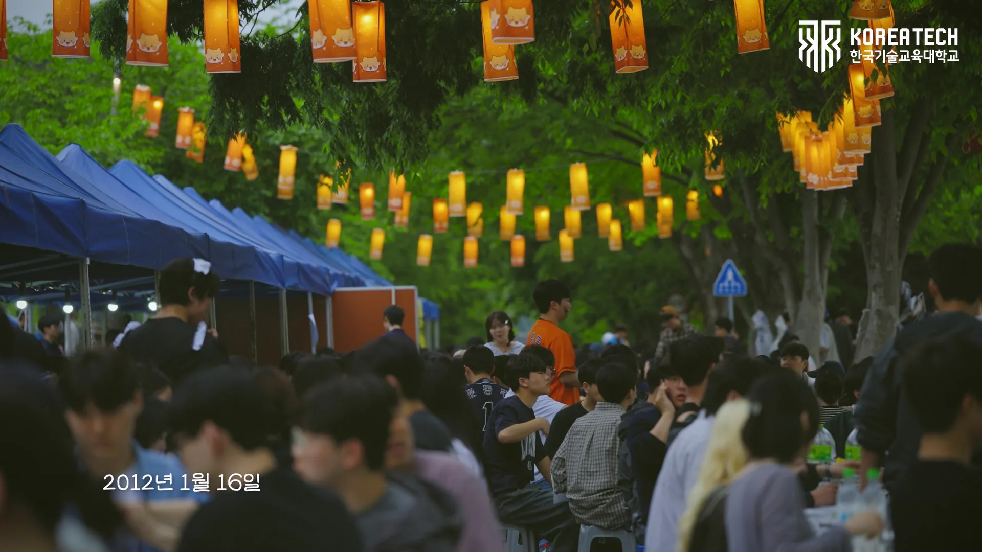 한국기술교육대학교 체육대회 축제 프로젝트 프레임